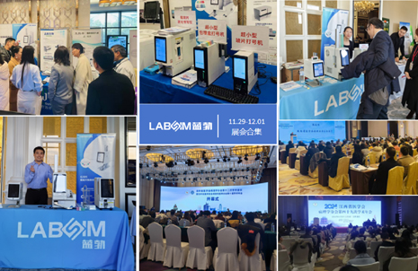 【会议合集】蓝勃新品闪耀各大病理学术年会